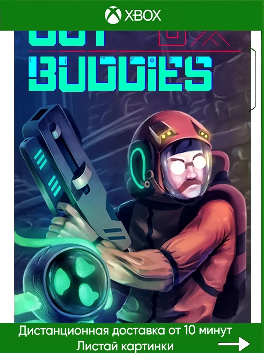 Xbox One, Xbox Series Outbuddies DX