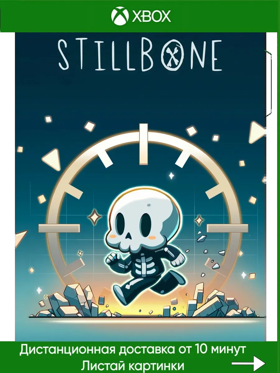 Xbox One, Xbox Series Stillbone (Xbox Series X S)