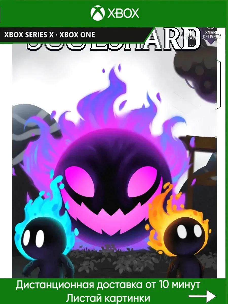 Xbox One, Xbox Series Soulshard