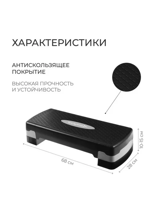 onlytop Двухуровневая степ-платформа для фитнеса 47x27 см до 80 кг, 68x28x15 см, 100 кг, фото 2