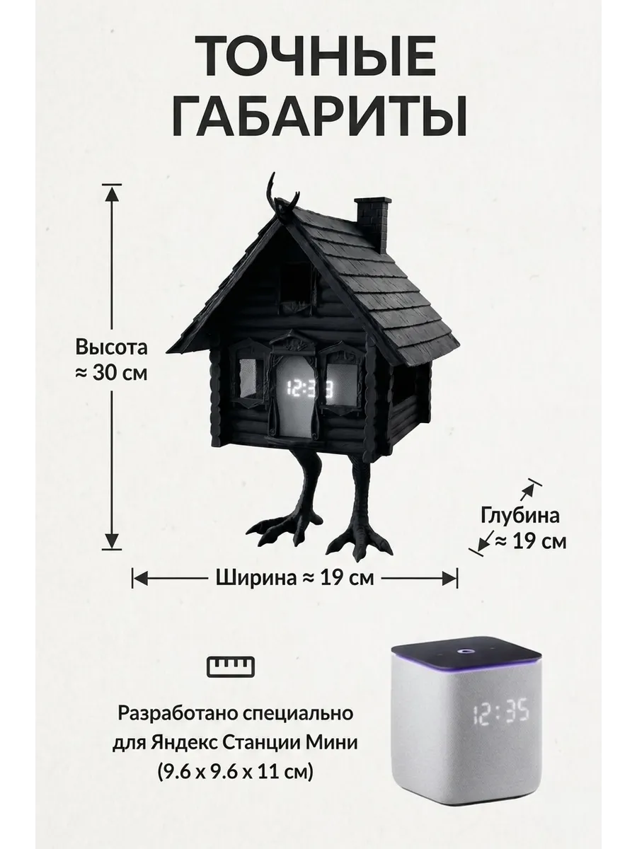 Подставка для Яндекс Станции Миди Алиса Избушка, черный..... фото 2