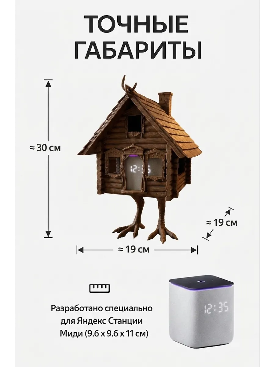 Подставка для Яндекс Станции Миди Алиса Избушка, коричнев... фото 2